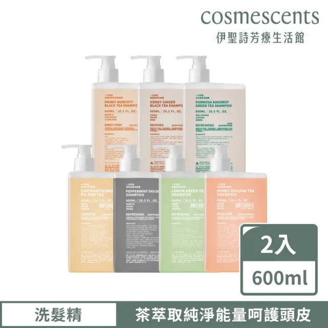 【伊聖詩】一日茶道TEAORY 洗髮精600ml x2入(暖薑蜜香/菊花普洱/蜂蜜烏龍/蜜柑紅茶/苦瓜綠茶)