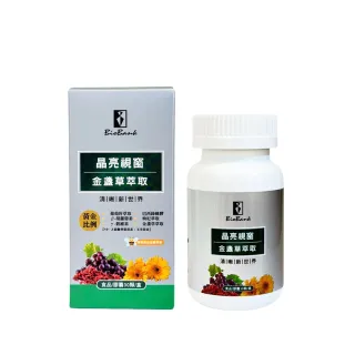 【宏醫生技】晶亮視窗金盞草萃取 3盒組(30粒/瓶)