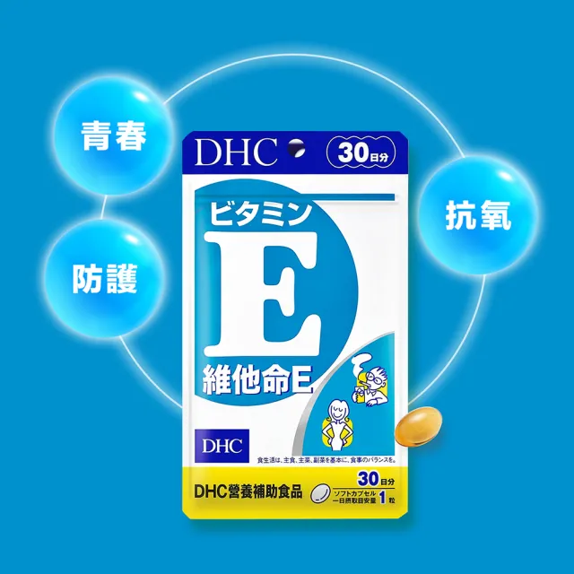 【DHC】維他命E 90日份2入組(90粒/入 抗氧化 促進代謝 增強體力)