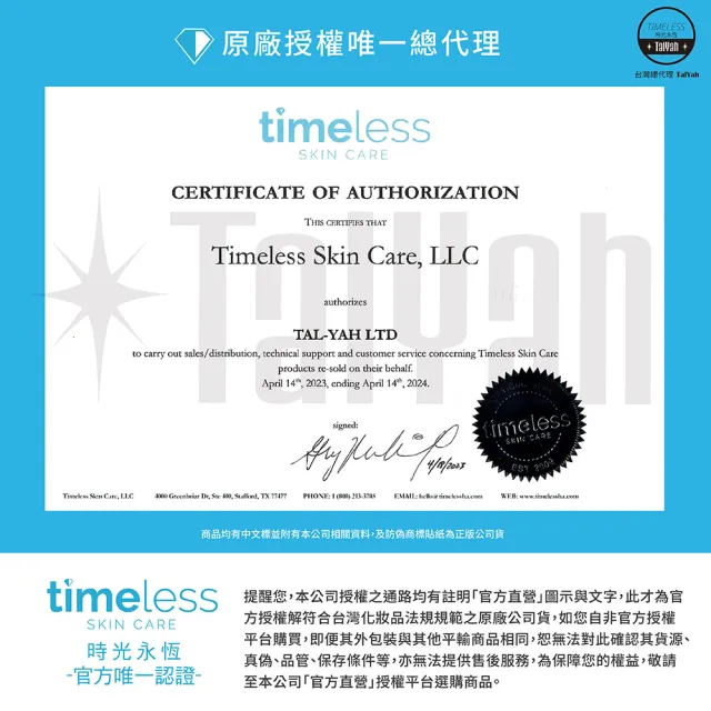 【Timeless SKIN CARE 官方直營】保濕煥白經典組(高保濕玻尿酸精華液240ml+維C煥白複合精華30ml)