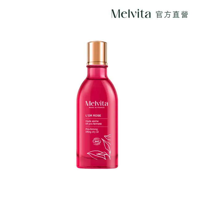 【Melvita 蜜葳特】粉紅胡椒美體油(50ml)