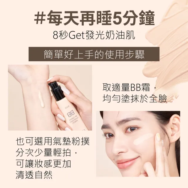 【LEGERE 蘭吉兒】橙花原液保濕BB霜SPF25 25ml(3入組)