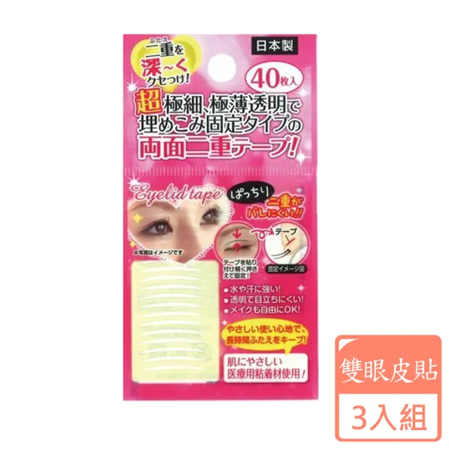 【2026】雙眼皮貼推薦｜10款高評價人氣品牌排行榜 | 好吃美食的八里人