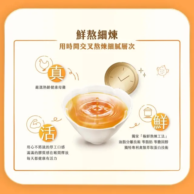 【娘家】常溫熬雞精30入(42ml/入.送禮推薦)
