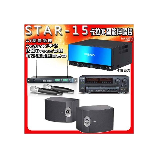 【音圓】STAR-15點歌伴唱機+OK-5AN擴大機+ACT-869無線麥克風+BOSE 301喇叭(卡拉OK伴唱點歌套組4TB硬碟)