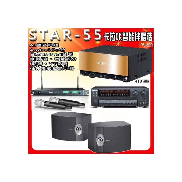 【音圓】STAR-55點歌伴唱機+OK-5AN擴大機+ACT-869無線麥克風+BOSE 301喇叭(卡拉OK伴唱點歌套組4TB硬碟)