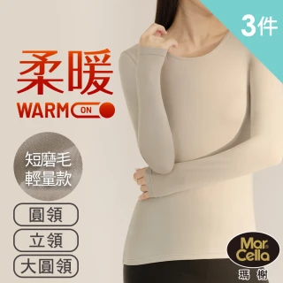 【MarCella 瑪榭】3件組-男/女款輕量磨毛內搭保暖衣-立領圓領大U領(女發熱衣/女內著/內搭衣/保暖褲)