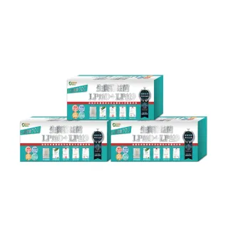 【生寶國際生技】特益菌 益生菌複方高菌數 3盒 EX菌數700(30包/盒)