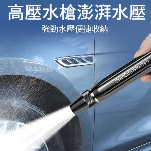 【ANTIAN】多功能高壓沖洗伸縮水管洗車水槍 家車兩用強力噴頭 澆花神器 車用清洗水槍
