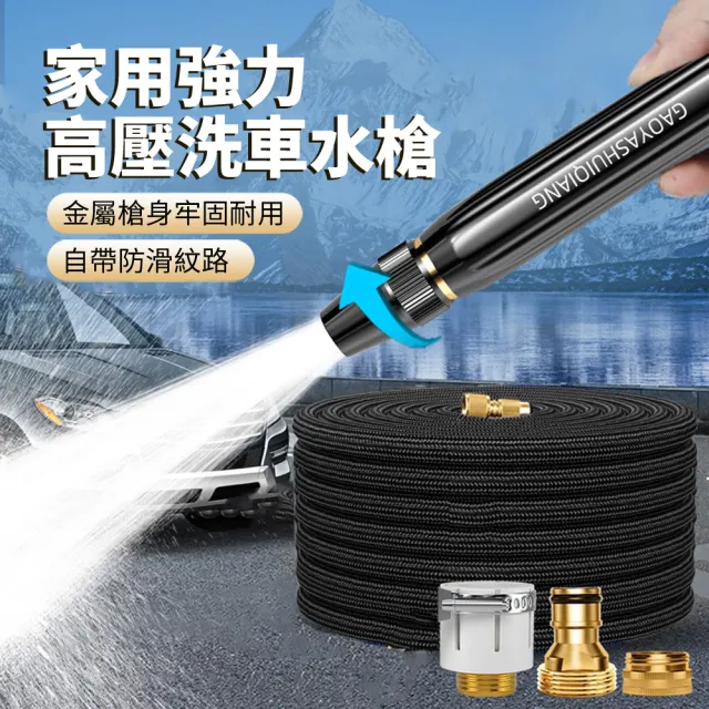 【ANTIAN】多功能高壓沖洗伸縮水管洗車水槍 家車兩用強力噴頭 澆花神器 車用清洗水槍
