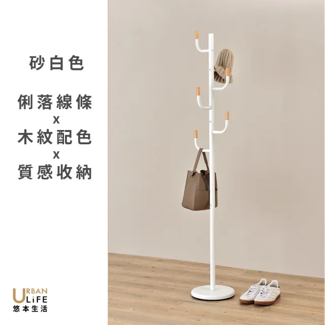 【URBAN LiFE 悠本生活】MIT台灣製 日式木紋白.黑.奶茶色衣帽架(掛衣架/吊衣架/收納衣架/玄關架)