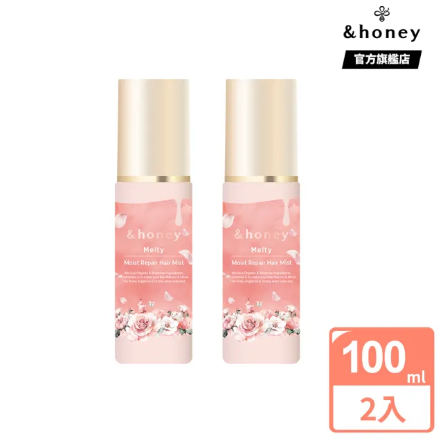 【&honey】日本原裝 Melty玫瑰蜂蜜柔順護髮噴霧100ml 2入組(受損髮質 撫平毛躁 水亮養髮)
