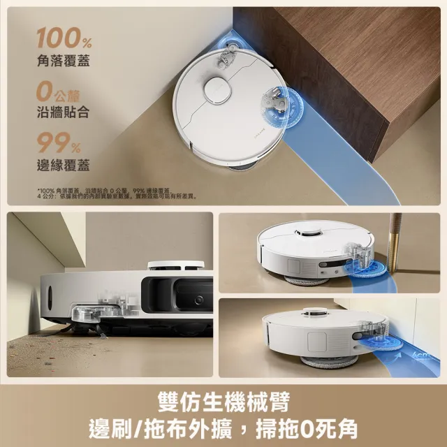 【Dreame 追覓科技】CP值首選！L30s Pro Ultra雙仿生全能掃地機(仿生機械拖布3.0/25000Pa/80度熱水洗烘)