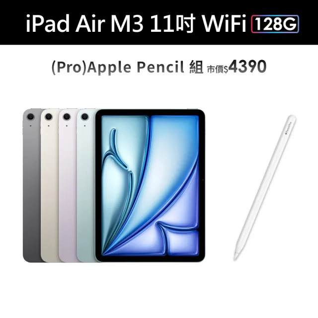 Apple】2025 iPad Air M3晶片/11吋/WiFi/128G 平板電腦(Apple Pencil