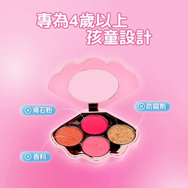 【BZU BZU】Little Lady 兒童彩妝眼影盤(全台唯一/4歲以上兒童及成人適用)