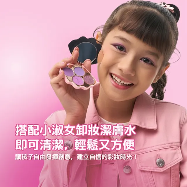 【BZU BZU】Little Lady 兒童彩妝眼影盤(全台唯一/4歲以上兒童及成人適用)