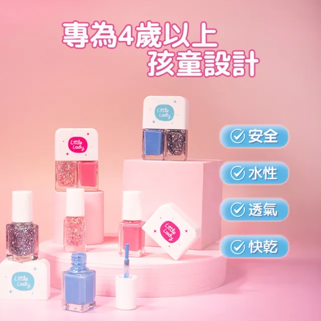 【BZU BZU】Little Lady 兒童水性指甲油(全台唯一/4歲以上兒童及成人適用)