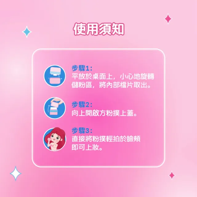 【BZU BZU】Little Lady 兒童彩妝腮紅粉(全台唯一/4歲以上兒童及成人適用)