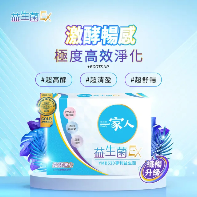 【YM BIOMED 陽明生醫】一家人益生菌EX  買12送4超值組(30包/盒)