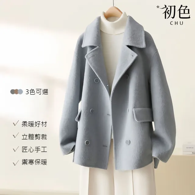 【初色】韓系純色長袖西裝領毛呢大衣外套女外套-共3色-16936(M-2XL可選)