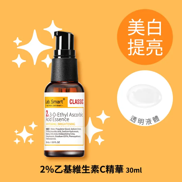 【Dr.Hsieh 達特醫】官方直營★LabSmart Classic精華30ml-無盒(A醇/維生素B3/神經醯胺/維生素C)