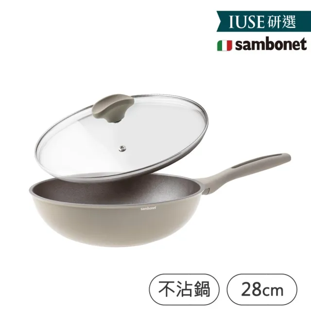 【IUSE】義大利 Sambonet Silver Force/不沾炒鍋/28cm-附蓋(義大利製/不沾鍋 /鍋具/炒鍋)