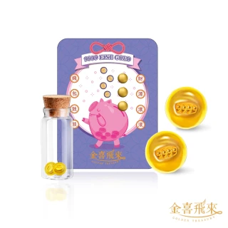 【金喜飛來】黃金小金豆1公克2入組(0.53錢±0.01)