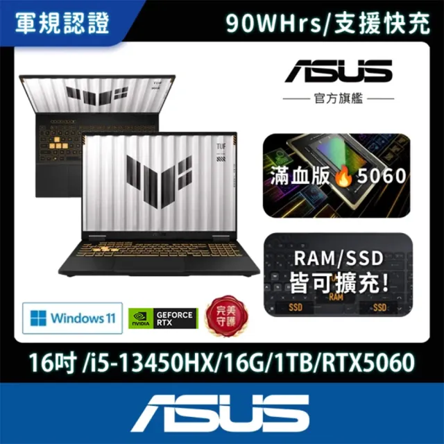 【ASUS】16吋GeForce RTX 5060 i5電競筆電(FX608JM-0051A13450HX/i5-13450HX/16G/1TB/W11)
