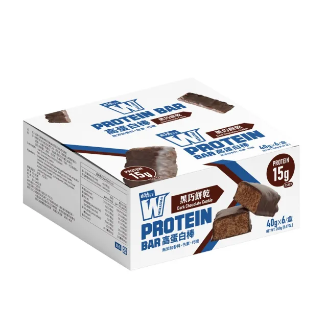 【義美生醫】W PROTEIN BAR高蛋白棒-黑巧餅乾(40g*6包/盒；高蛋白點心、運動前後、餅乾)