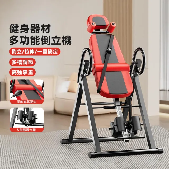 【2026】倒立機推薦ptt》10款高評價人氣品牌排行榜 | 好吃美食的八里人