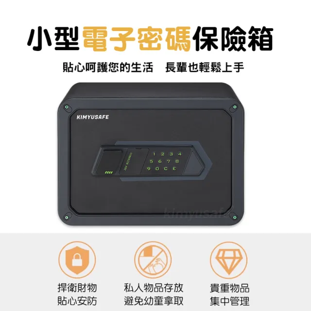 【金鈺保險箱】V125小型電子密碼保險箱(辦公家用/防盜保險櫃/可放A4)