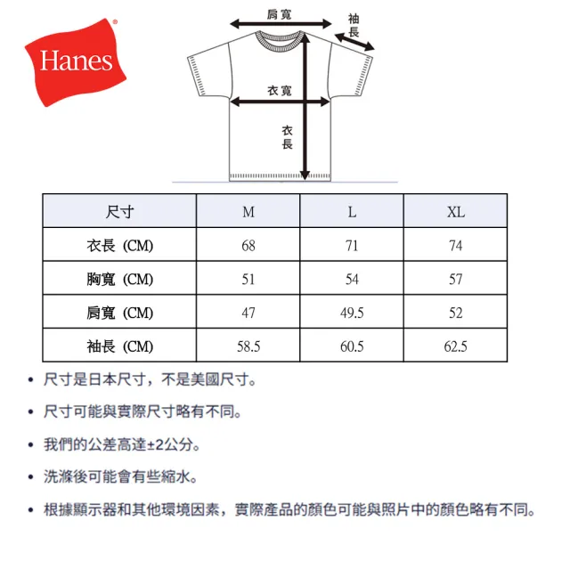 【Hanes】官方直營 男款-BEEFY系列 布章長袖TEE-黑色(H8-X401-090 日規)-出清品