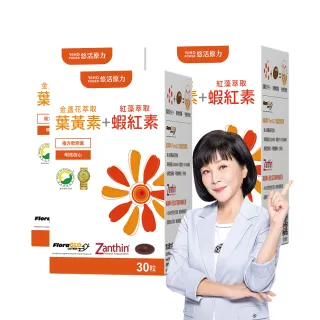 【悠活原力】金盞花萃取葉黃素 + 紅藻萃取蝦紅素 複方軟膠囊3盒(30粒/盒 共90粒 吳淡如真情推薦)