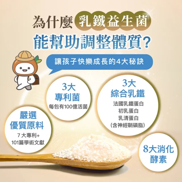 【悠活原力】YOHO敏立清乳鐵蛋白益生菌x2盒(100入/盒 共200入 兒童益生菌)