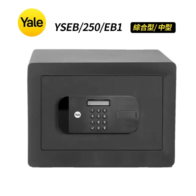 【Yale 耶魯】YSFB-250-EB1通用系列指紋款保險櫃-啞黑色