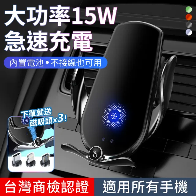 【YORI優里】車用無線充電支架(汽車手機支架 15W快充 鋼化玻璃 出風口支架 導航支架)