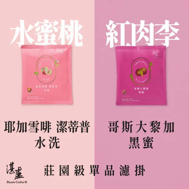 【湛盧咖啡】淺焙．單品綜合濾掛咖啡．任選1盒組(共10包．11gx10包/盒．共2種風味)