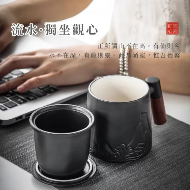陶瓷木柄江山帶蓋馬克杯(茶水分離 泡茶杯 飲料 咖啡杯 水杯 環保 功夫茶杯 濾茶器 茶具)