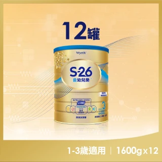 【惠氏 S-26】官方直營 金幼兒樂S-HMO配方1-3歲(1600gx12罐)