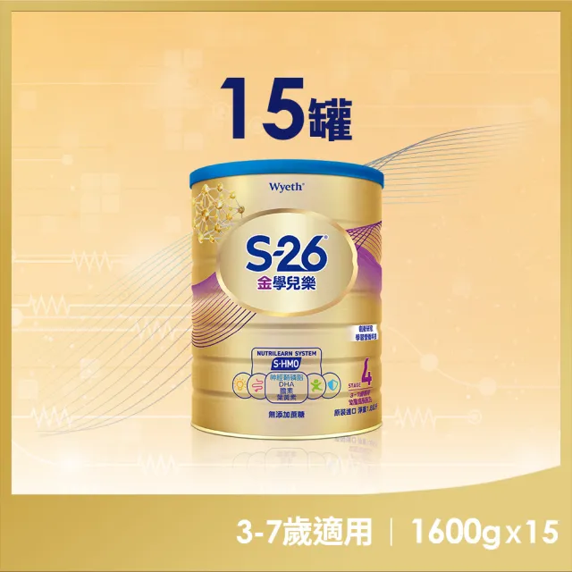 【2026】惠氏 S-26奶粉推薦｜7款高評價人氣品牌排行榜 | BALIMAN情報局
