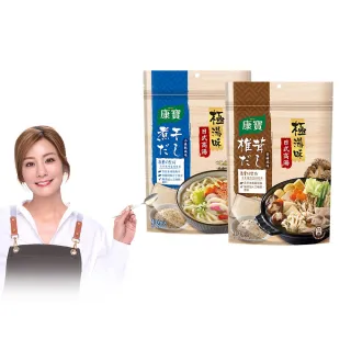 【康寶】極湯味日式高湯包10包入/袋(小魚乾風味/香菇風味)
