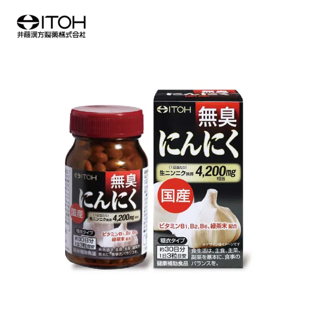 【ITOH 井藤】日本國產雪藏無臭大蒜精×1盒(90粒/盒 青森雪藏白蒜 無臭 保護力大加分 增加體力)