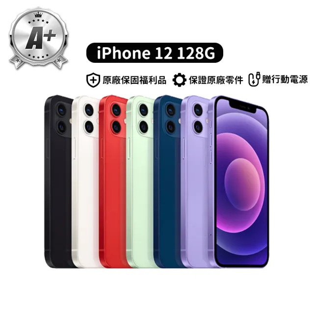 【2026】蘋果iphone12推薦｜8款高評價人氣品牌排行榜 | BALIMAN情報局