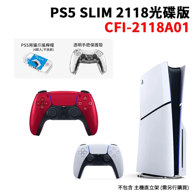 【SONY 索尼】PS5 SLIM 2118光碟版+《原廠手把套組 火山紅》(CFI-2118A01)