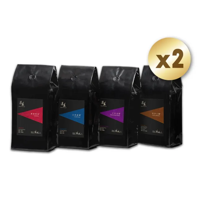 【湛盧咖啡】中焙/深焙． 經典綜合咖啡豆． 任選2包組(共2包;908g/包;共4種風味；飛利浦EP2220亦適用)