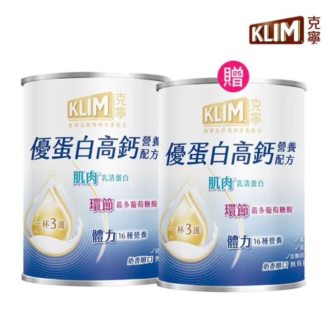 【2026必買】成人奶粉終極推薦清單 | BALIMAN情報局