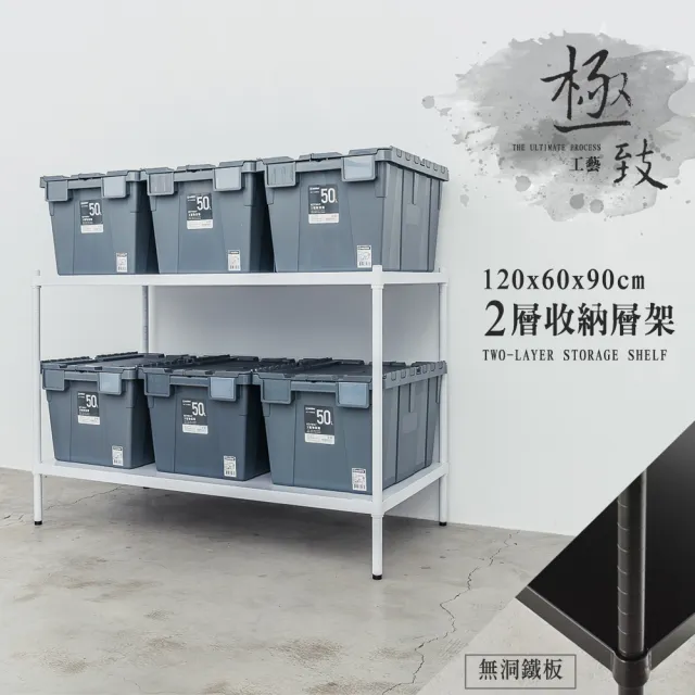 【dayneeds 日需百備】極致工藝 120x60x90cm 烤漆二層架 兩色可選(展示架/儲藏架/收納層架/層架/鐵架)