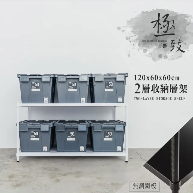 【dayneeds 日需百備】極致工藝 120x60x60cm 烤漆二層架 兩色可選(展示架/儲藏架/收納層架/層架/鐵架)