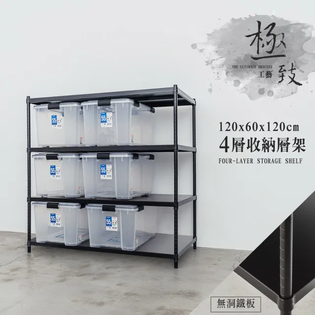 【dayneeds 日需百備】極致工藝 120x60x120cm 烤漆四層架 兩色可選(展示架/儲藏架/收納層架/層架/鐵架)
