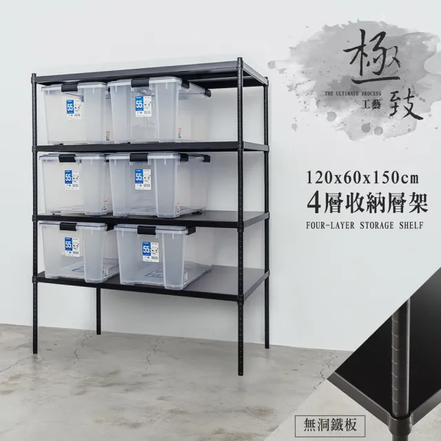 【dayneeds 日需百備】極致工藝 120x60x150cm 烤漆四層架 兩色可選(展示架/儲藏架/收納層架/層架/鐵架)
